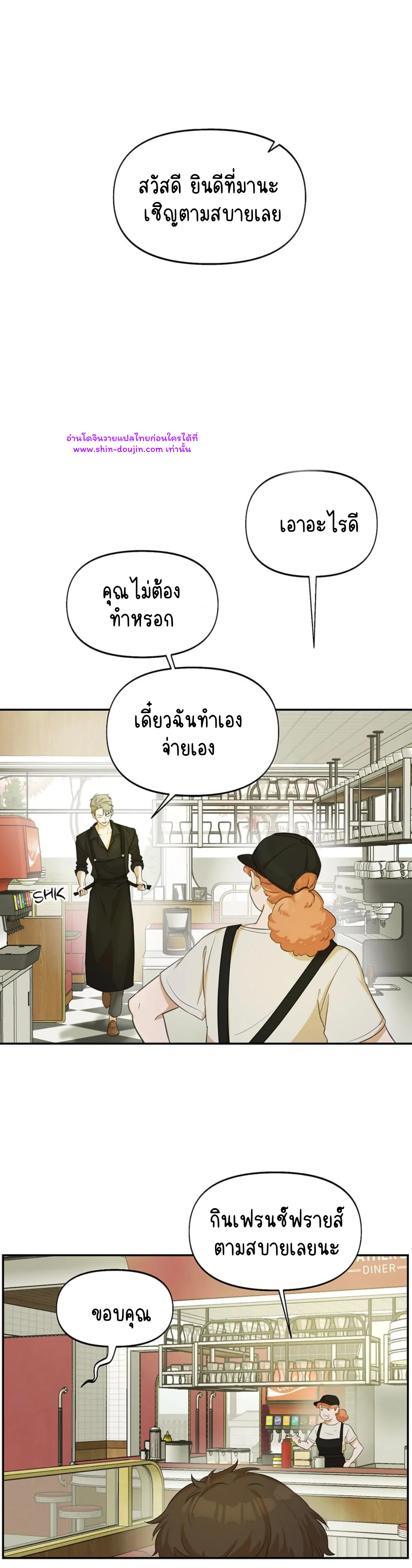 Nerd Project EP 12